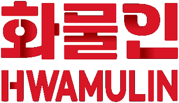 화물인